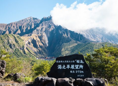 桜島の噴煙を望む！火山観光がキラーコンテンツに！